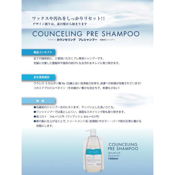 ディアテック カウンセリングプレシャンプー 1000ml コスメパレット Buyee Buyee Japanese Proxy Service Buy From Japan Bot Online