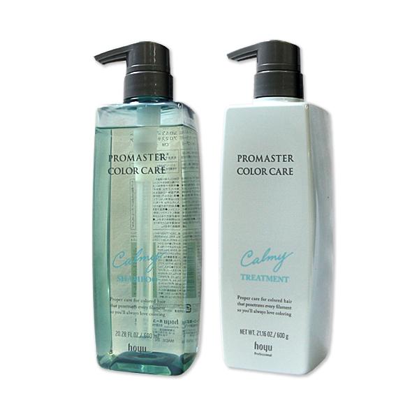 セット販売 シャンプー＆トリートメント】hoyu ホーユー プロマスター