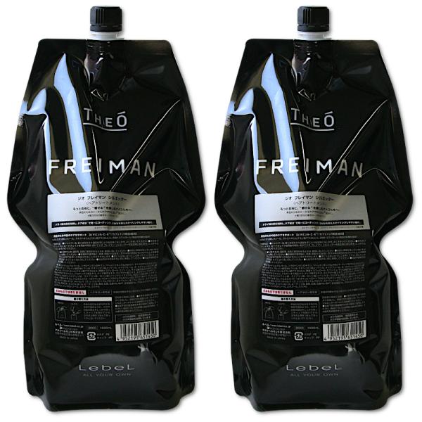 セット販売 2本セット ルベル ジオ フレイマン シルエッター ヘアトリートメント 1600ml リフィル  4952195651450 x2