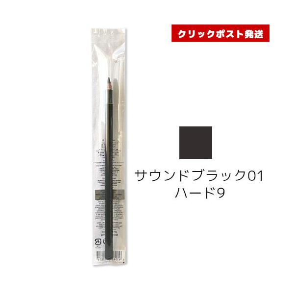 shu uemura（シュウ ウエムラ） ハード フォーミュラ サウンドブラック