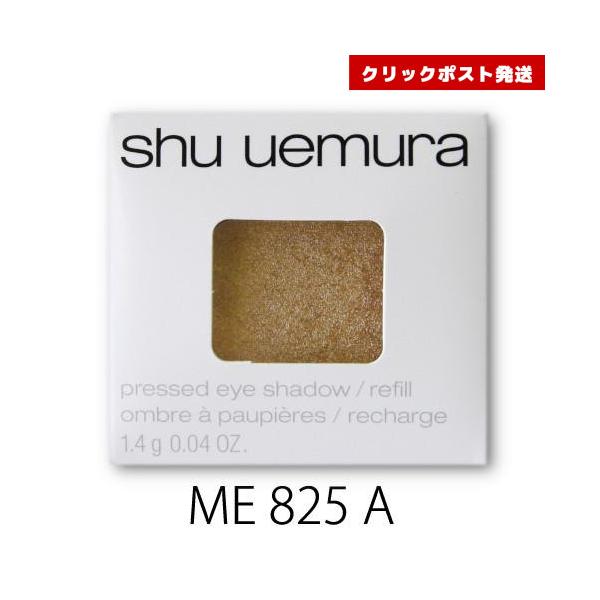 目元に立体感と奥行きを与える生まれ変わった7つのテクスチャー。見たままの鮮やかな発色が、一日中続く日本開発*のピグメント配合。*P 910 A、M 907 Bを除くケースは別売りです。クリックポスト発送の注意点：配送事故(破損含む)の補償は...