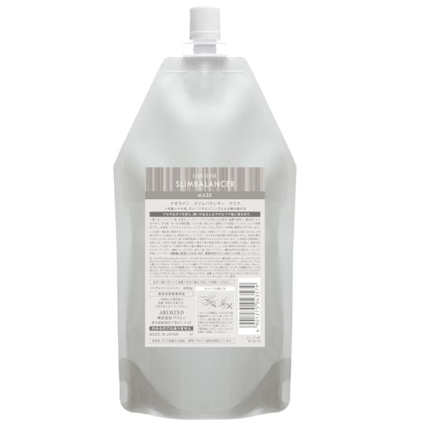 取り寄せ品 アリミノ arimino クオライン スリムバランサーマスク フルーティフローラルの香り 400g 単品 4901275043579