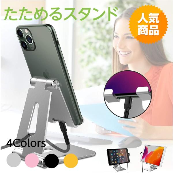 スマホスタンド 卓上 コンパクト 高品質な金属製 ホルダー タブレット 折りたたみキッチンやリビング、お風呂でのテレビ視聴、YouTube、Huluなどの動画視聴や大活躍です。Nintendo Switch　スイッチも置く事が可能です。コン...