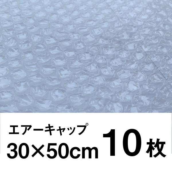プチプチ　30cm×50cmサイズ　10枚セット。こちらの商品は送料がかかりますので他の商品とのついででのご購入で送料を節約するのがおすすめです。サイズに1cm程度の誤差が生じる事がございますのであらかじめご了承下さい。当店ではプチプチは、...