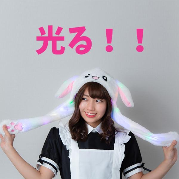 光るうさ耳ぴこぴこ帽子 ハロウィン アニマル Fサイズ かわいい L Acht 0249x Buyee Buyee 日本の通販商品 オークションの代理入札 代理購入