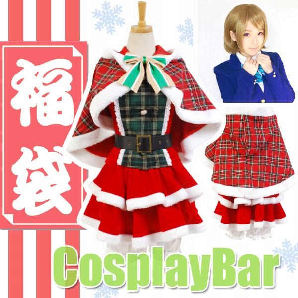 クリスマス コスプレ衣装 福袋 ラブライブ風 覚醒後 小泉花陽 コスプレ 衣装 クリスマス編 覚醒後 ラブライブ風 サンタクロース風 ウィッグ付 Love Live かよちん スクフェス Cosplaybar