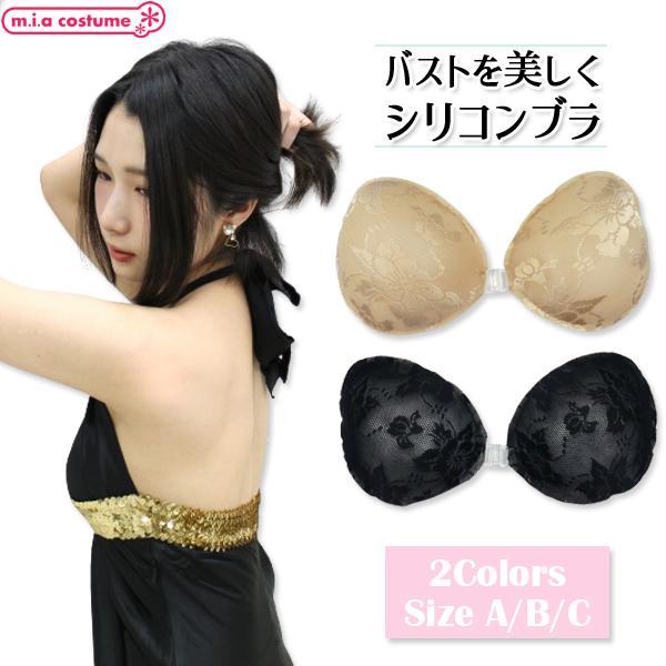 1131C★【送料無料・即納】B品 レースフリーブラ 色：ベージュ/ブラック サイズ：A/B/C シリコンブラ ブラジャー 粘着ブラ 下着 見せブラ ドレス 1000円ポッキリ