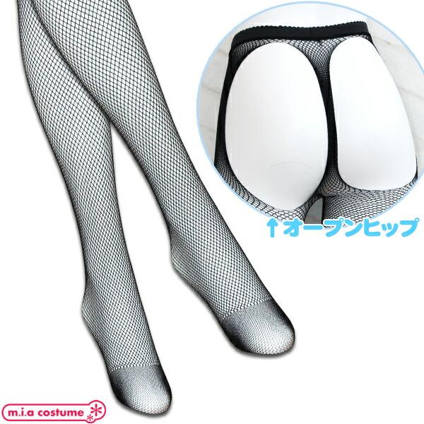 1262E▲【送料無料・即納】 オープンヒップ網タイツ 小ネット サイズ：フリー S-XXXL対応 セクシー Sexy
