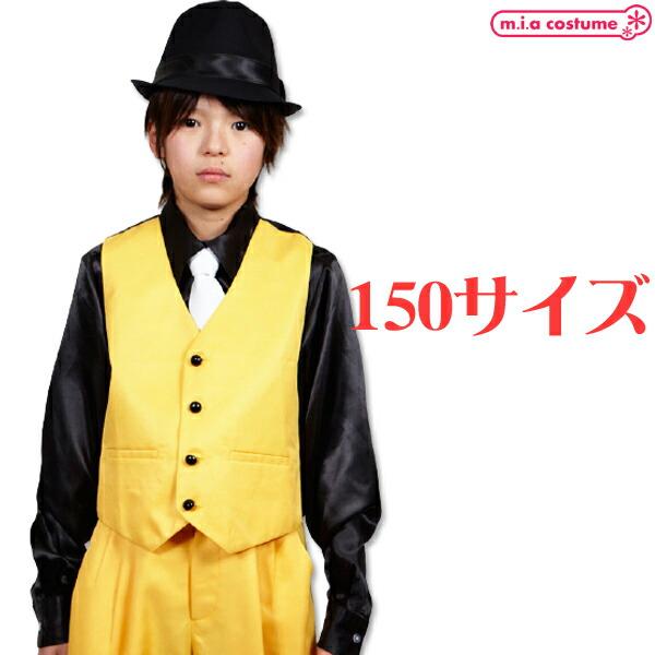 こちらもステージ衣装の定番！カラーベストの登場です。サテンシャツ等との相性も抜群！カラーベストのみでも、お手持ちの衣装と組み合わせて、あなただけの衣装を考えるのも楽しいですね！カラーも豊富な7色展開！両サイドポケット付きです。イエロー 黄色...