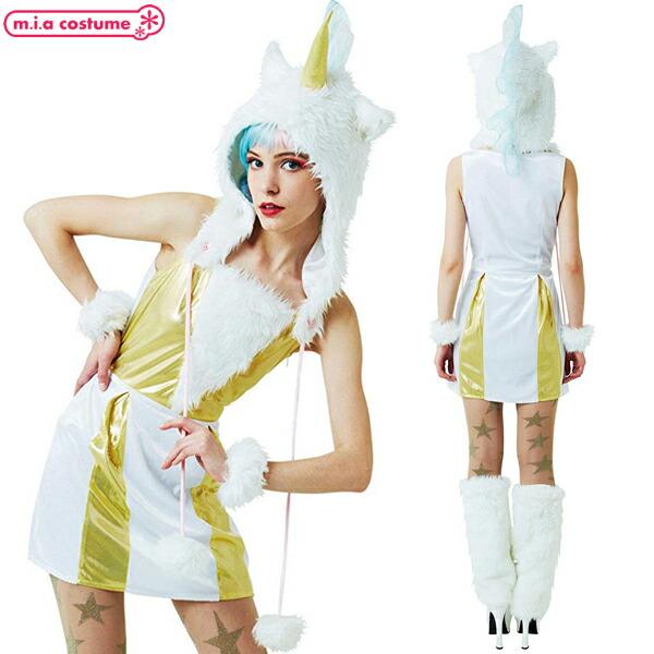 毛足の長いふわふわファーのフードが可愛いユニコーンのコスチューム。フードに付いたベビーピンクとベビーブルーの優しい色合いのタテガミがドリーミー感をだしています。またシャンパンゴールドの角や切り替え部分が上品でゴージャスな雰囲気をだしています...