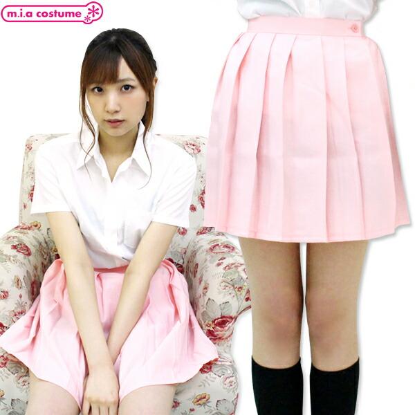 1235E■MB【送料無料・即納】 無地プリーツスカート単品 色：パステルピンク サイズ：M/BIG 制服 学生 高校生 スク―ルスカート コスプレ ミニ丈 膝上丈 JK JC