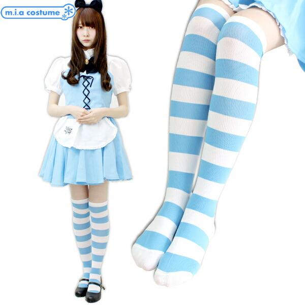 1201C▲【送料無料・即納】 ニーハイボーダー 幅：3cm 色：サックスブルー×白 サイズ：フリー しまニーハイ 水色 アリス風 1000円ポッキリ