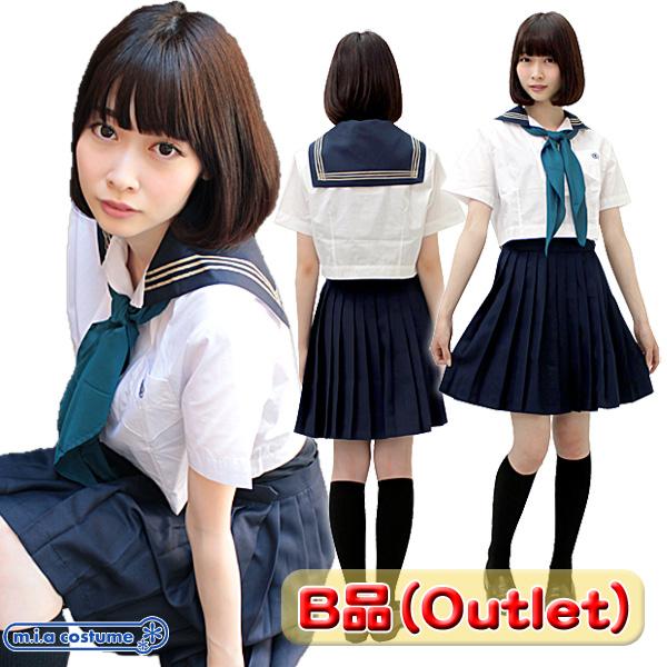 1110A★MB【送料無料・即納】B品 三田国際学園中学校・高等学校　(旧戸板女子)　夏制服　サイズ：Ｍ/ＢＩＧ
