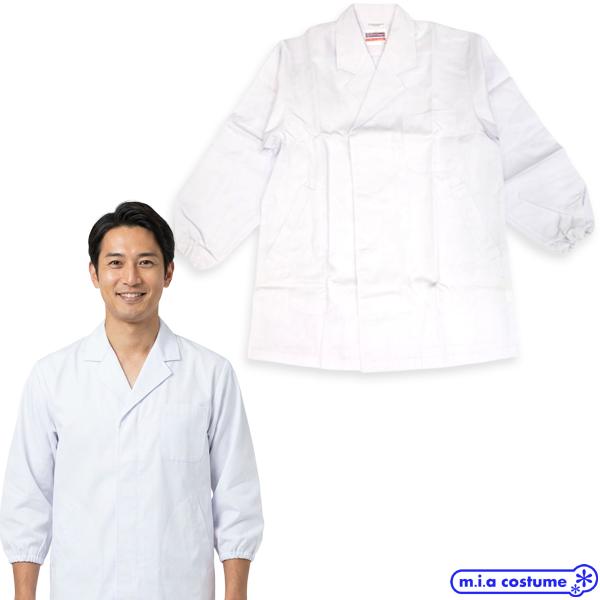 1151E■【送料無料・即納】B品 白衣 調理衣 作業着 七分丈 長袖 色：白 サイズ：メンズS/M/L/LL/3L 作業服 汚れあり 訳アリ商品