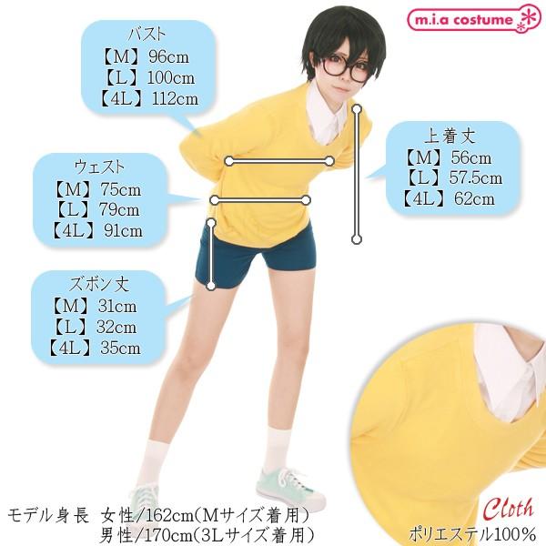 1105a Ml4l 送料無料 即納 B品 ニコニコ小学生 野比のび太 サイズ M L 4l男性用l相当 男装用 成人男性用 コスプレ Costume861 Unxa 0124f Buyee Buyee Japanese Proxy Service Buy From Japan Bot Online