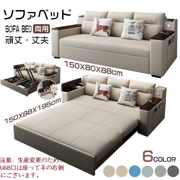 ソファー ソファ 150cm ソファーベッド 2人掛け 収納付き