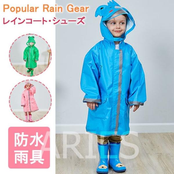 レインコート キッズ 子供用 男の子 女の子 レインポンチョ 合羽 雨具 カッパ レインウェア レイングッズ 雨の日グッズ 可愛い 通園 通学gyx1 Al5 Buyee Buyee Japanese Proxy Service Buy From Japan Bot Online