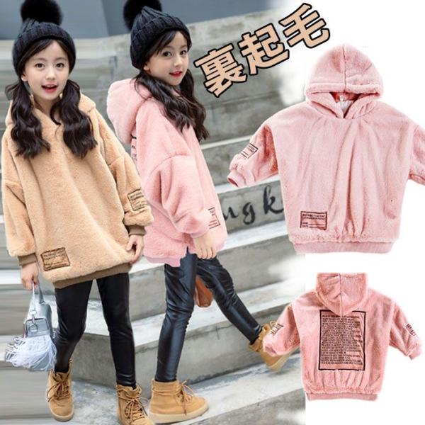 パーカー キッズ 女の子 子供服 ジュニア トップス 秋 冬 新作 長袖 通園 通学 可愛い 人気 オシャレ 暖かい 裏起毛 フード付きjetq4 Al534 Buyee Buyee 日本の通販商品 オークションの代理入札 代理購入
