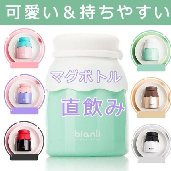 水筒 子供 キッズ 子供用水筒 直飲み ステンレスボトル 水筒 魔法瓶 かわいい 韓国風 オシャレ 保冷保温jzah Tb22 Buyee Buyee Japanese Proxy Service Buy From Japan Bot Online