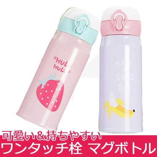 水筒 直飲み ステンレスボトル 水筒 魔法瓶 かわいい 韓国風 オシャレ 保冷保温jzah Tb67 Buyee Buyee Japanese Proxy Service Buy From Japan Bot Online