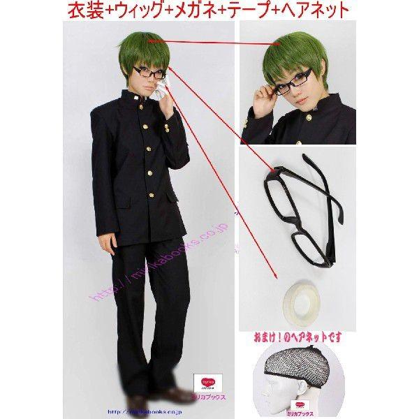 黒子のバスケ 秀徳高校 男子制服 緑間真太郎 ウィッグ付き コスプレ