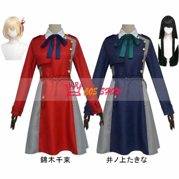リコリス・リコイル 錦木千束 井ノ上たきな コスプレ衣装 cosplay 日常