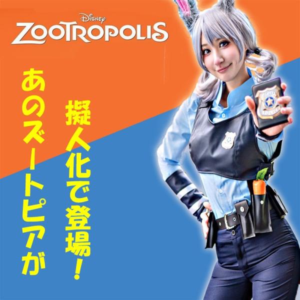 ズートピア ジュディ・ホップス コスプレ Judith コスプレ セット 撮影 祭り コスチューム イベント 衣装 映画 仮装