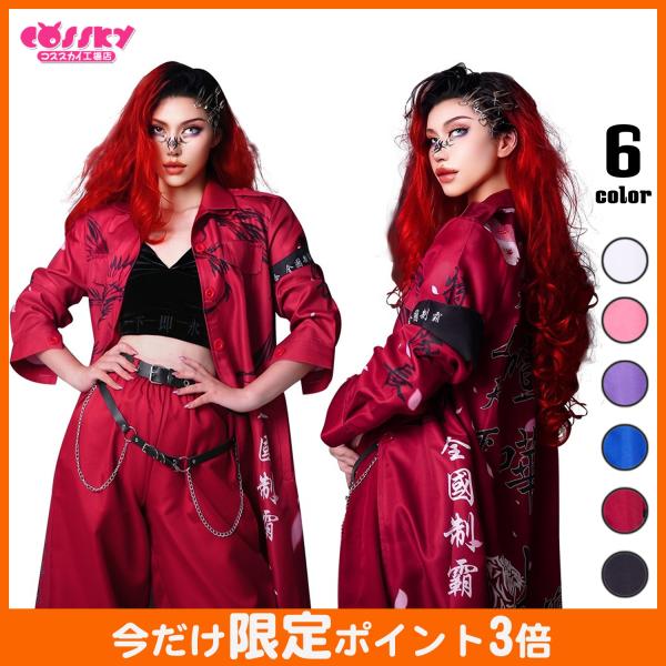 安い特攻服 暴走族の通販商品を比較 ショッピング情報のオークファン