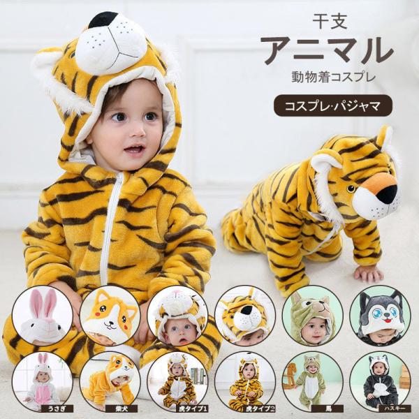 犬 着ぐるみ キッズ用品の人気商品 通販 価格比較 価格 Com