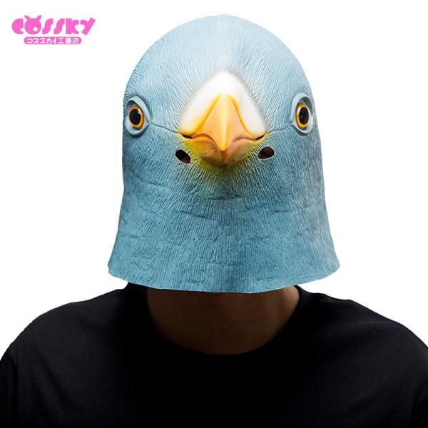 アニマルマスク ハト マスク 仮面 お面 ラテックスマスク ハロウィーン パーティー 鳩 百貨店 鳥 動物 おもちゃ グッズ プレゼント 面白い ２着以上送料無料