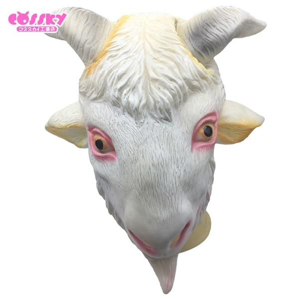 アニマルマスク アルパカ ヤギ マスク 仮面 ハロウィーン パーティー グッズ 面白い おもちゃ プレゼント Brandedbackground Com