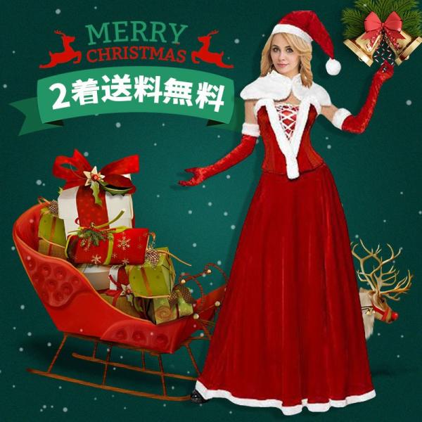 クリスマス 衣装 サンタクロース サンタ コスプレ 大人用 レディース パーティー 女性用 ワンピース 新作多数 フリーサイズ 仮装 忘年会 ２着送料無料