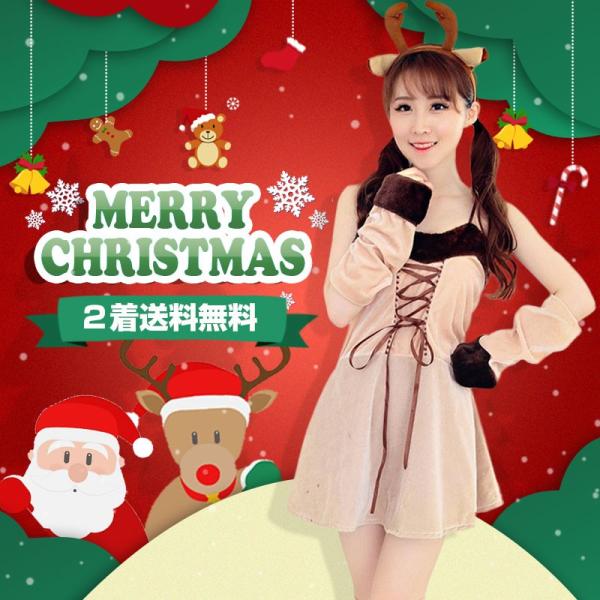 クリスマス 衣装 トナカイ コスプレ 正規品 サンタ 大人用 レディース ワンピース 女性用 フリーサイズ 仮装 かわいい 忘年会 セクシー パーティー