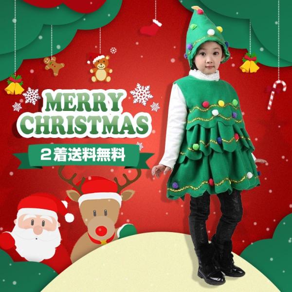 クリスマス 衣装 スーパーセール期間限定 コスプレ クリスマスツリー 子供用 かわいい 忘年会 パーティー 仮装 ワンピース
