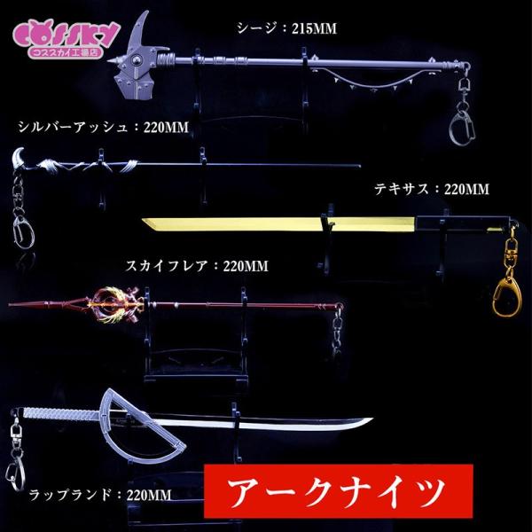 アークナイツ コスプレシージ シルバッシュ テキサス スカイファイア ラップランド 金属製 武器 Cossky 通販 Yahoo ショッピング