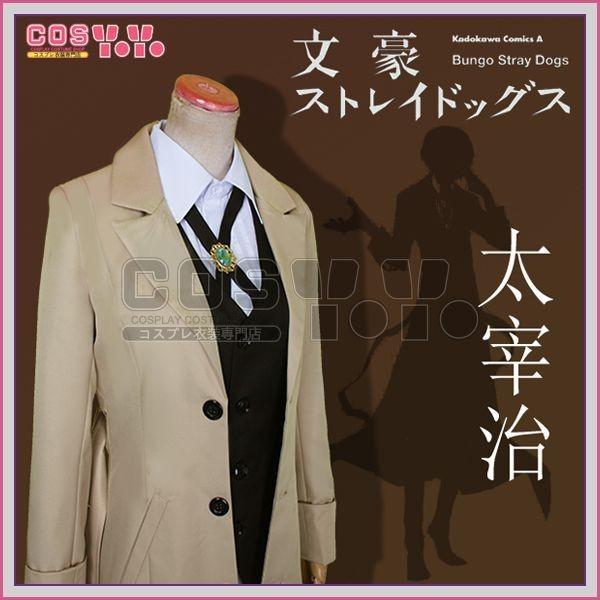 太宰治 コスプレ衣装 武装探偵社 楽器 手芸 コレクション 文豪ストレイドッグス コス スター製 コスプレ衣装 19