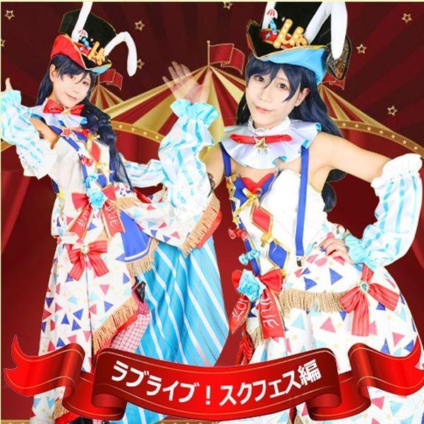 ラブライブ スクフェスsr サーカス編 覚醒後 東條希 コスプレ衣装 1436 Go1436 コススター 通販 Yahoo ショッピング