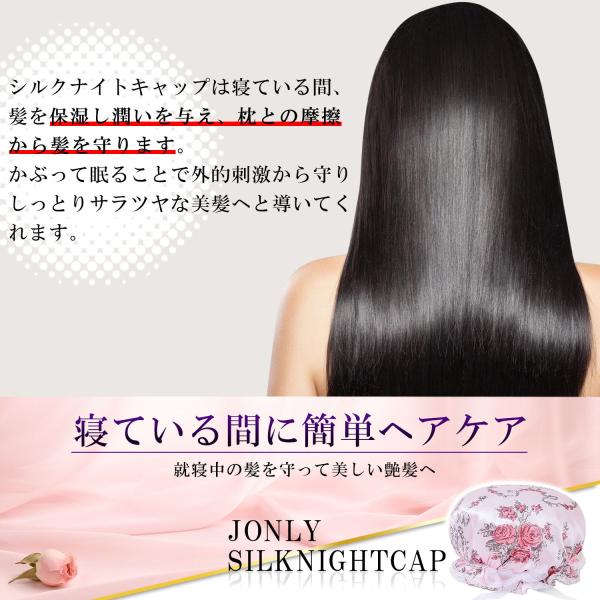 シルクナイトキャップ 天然シルク100 選べる4サイズ ロングヘア対応 一年保証 お休みキャップ 調整可能 リボン付き 頭回りサイズ ヘアケア Nightcap001 Onlineshop Jonly 通販 Yahoo ショッピング