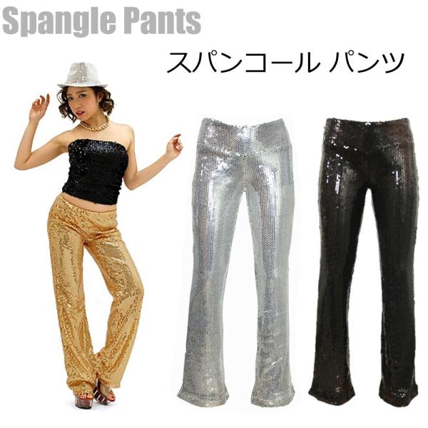 スパンコールパンツ　MASU風 costume_87-5637