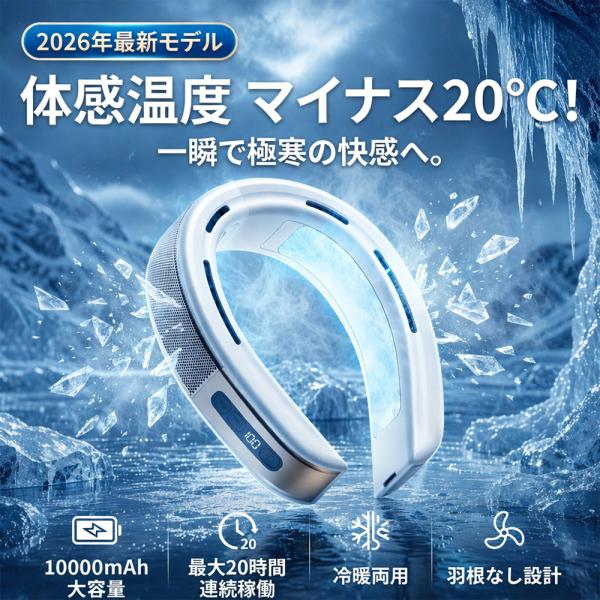�l�b�N�N�[���[ ��|�� �i���ŗ�p�v���[�g 10000mAh��e�� �H�Ȃ� �񂩂��N�[���[ �É� �g�� 2026 �ŋ� �M���Ǒ΍� �����΍� ����₷ ��p �O�b�Y �V�i ���i�摜2