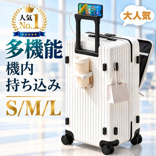 スーツケース キャリーケース 拡張機能 機内持ち込み S/M/Lサイズ サイズ USB充電ポート 多機能 大容量 軽量 大型 耐衝撃 静音 TSAロック 海外旅行 1年保証 爆買