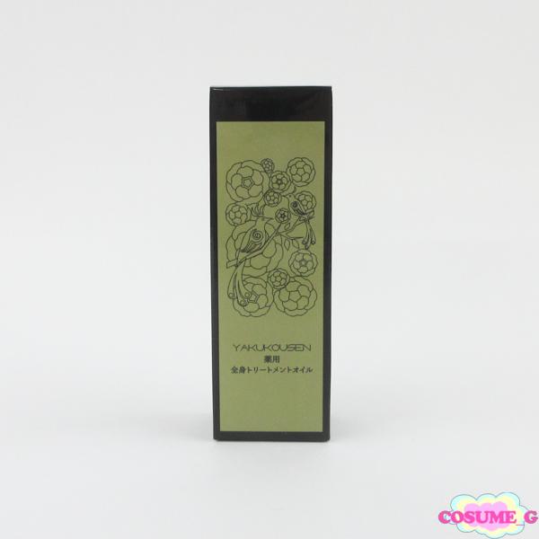 ◆未使用 8点 まとめ 薬酵泉　全身オイルトリートメントセラム 試してみた】薬酵泉 全身オイルトリートメント セラム M.FOODSの