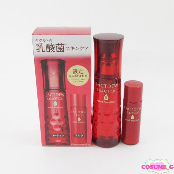 LACTDEW S.E.ローション 130ml 限定ミニボトル付き 【公式通販】