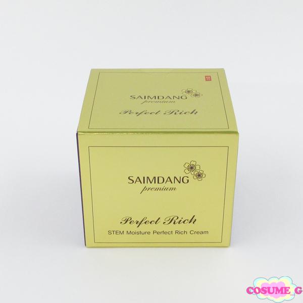 サイムダン プレミアム ステム モイスチャー パーフェクト リッチ