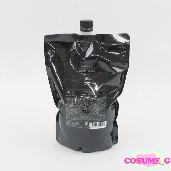 アマトラ メゾフォルテ ヘアバス 1000ml（詰替用） オフィシャルストア