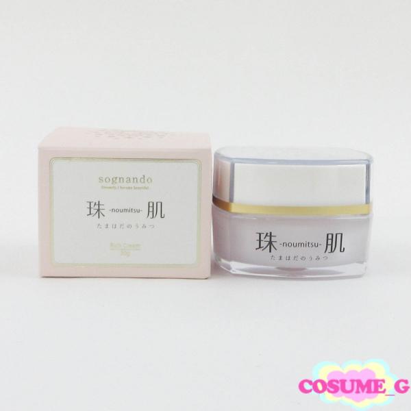 sognando ソニャンド 珠肌 のうみつクリーム 30g 残量多 C849