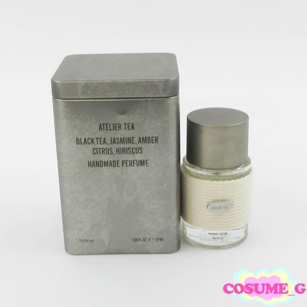 hetras へトラス ハンドメイド香水 アトリエティー 50ml 使用期限：2028.10.26 残量多 G909