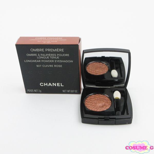 シャネル オンブル プルミエール プードゥル #927 キュイヴル ローズ