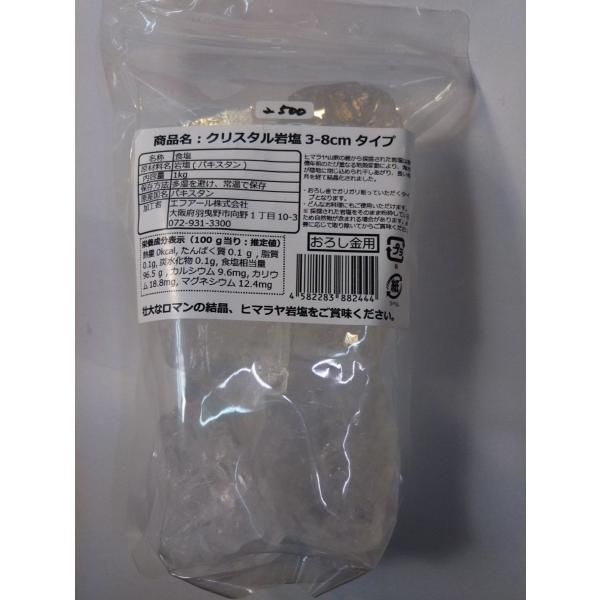 ヒマラヤクリスタル岩塩３〜8センチブロック１ｋｇ浄化・インテリアに食用にも