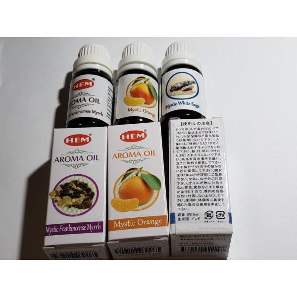 HEM天然アロマオイル（10mm３本セット送料無料）原産国インド